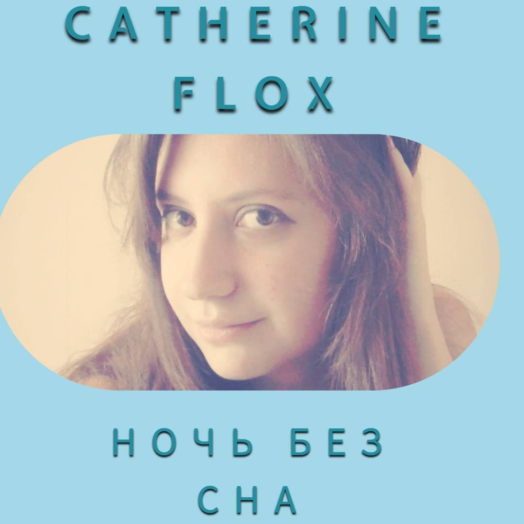 Catherine Flox - Ночь без сна