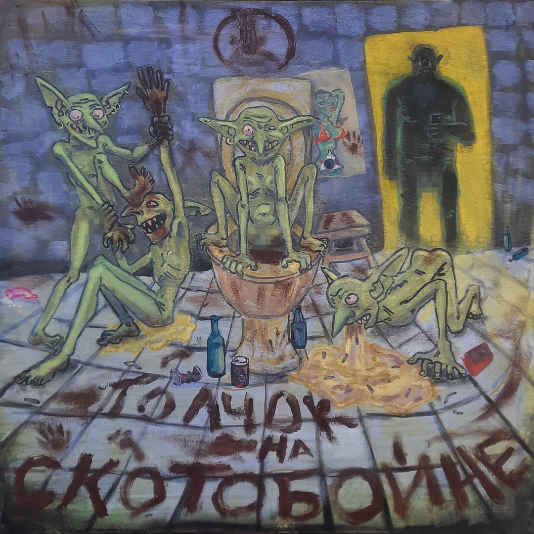 Путевка в Психдиспансер