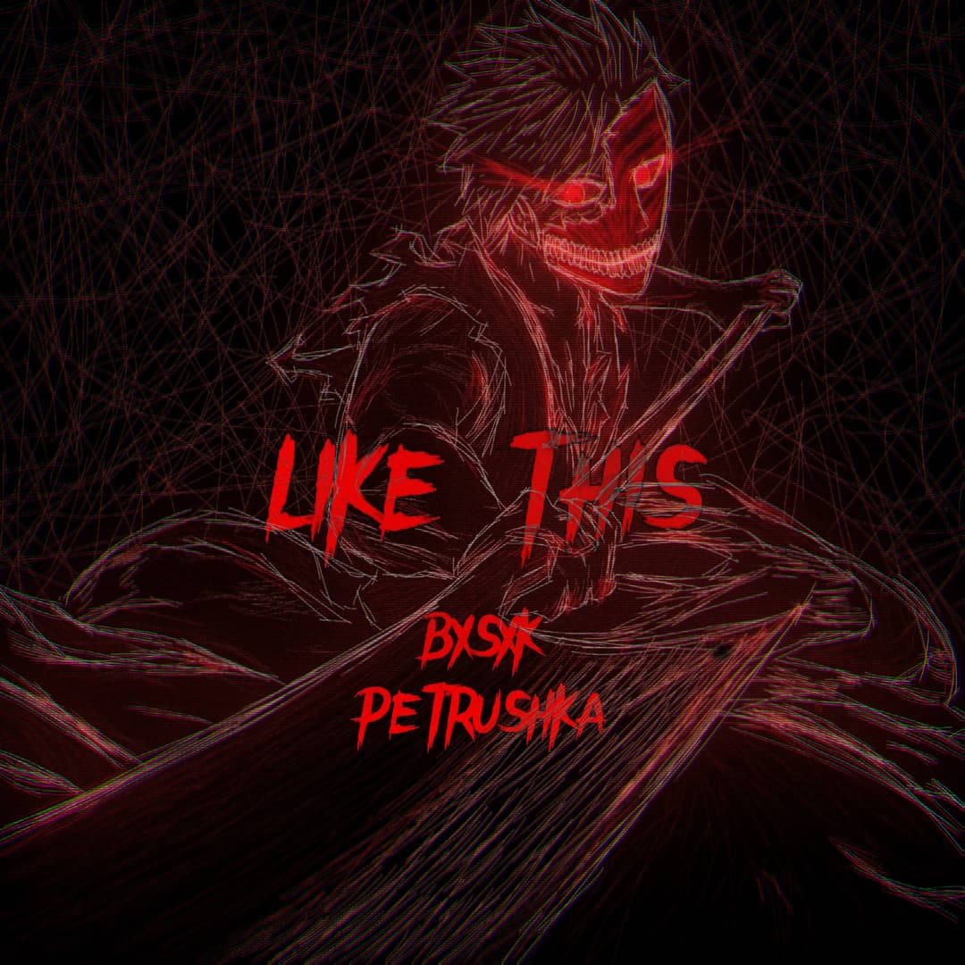 LIKE THIS