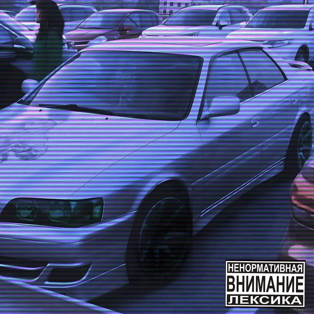Fxcking Sxmmer