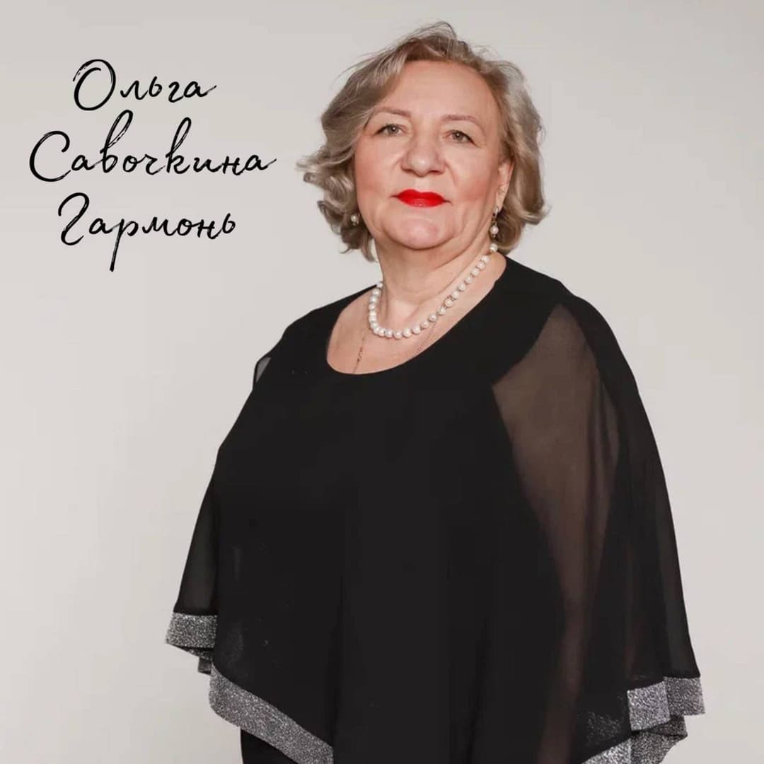 Гармонь