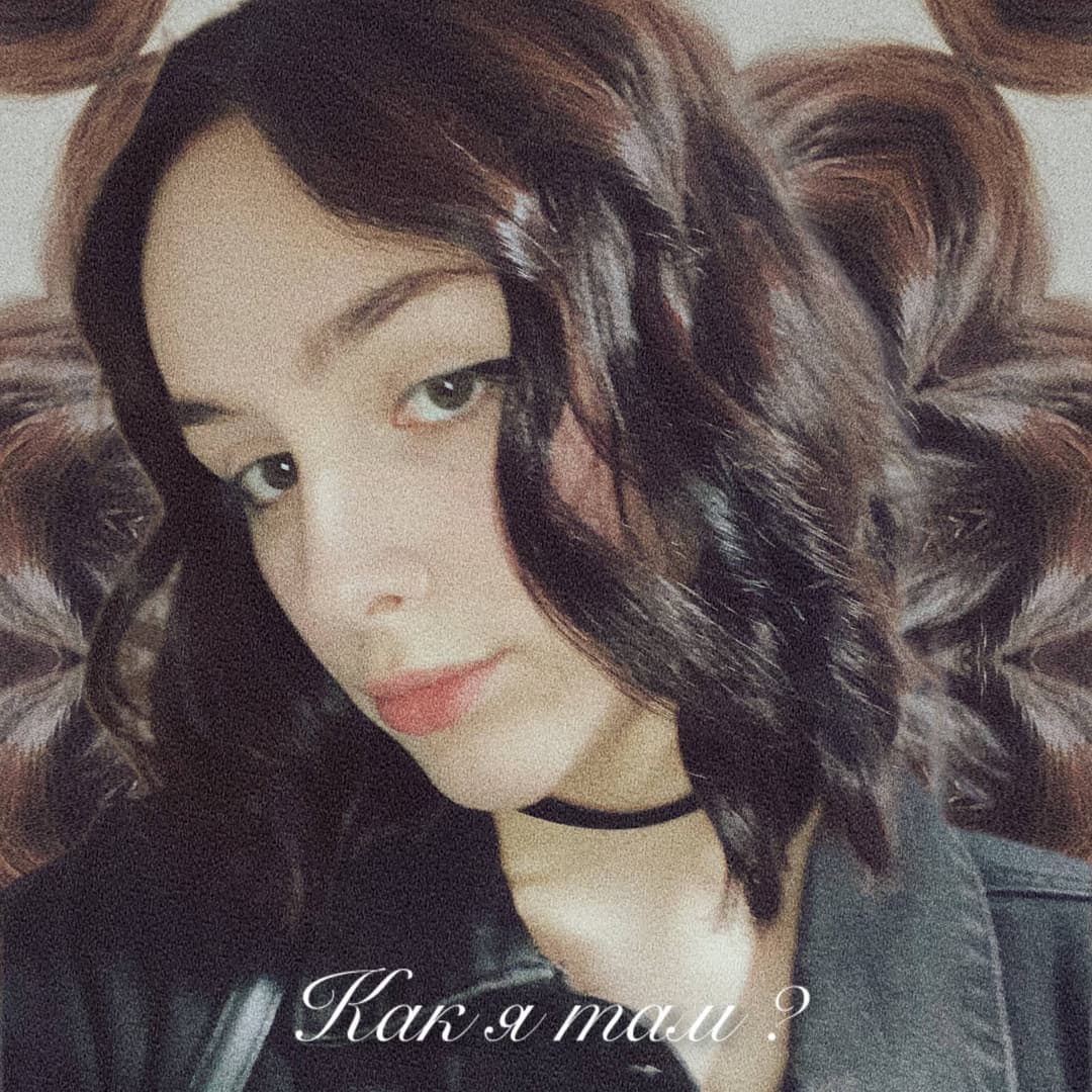 Как я там ?
