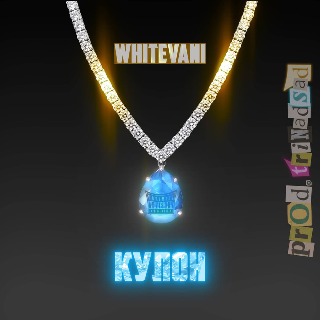 КУЛОН