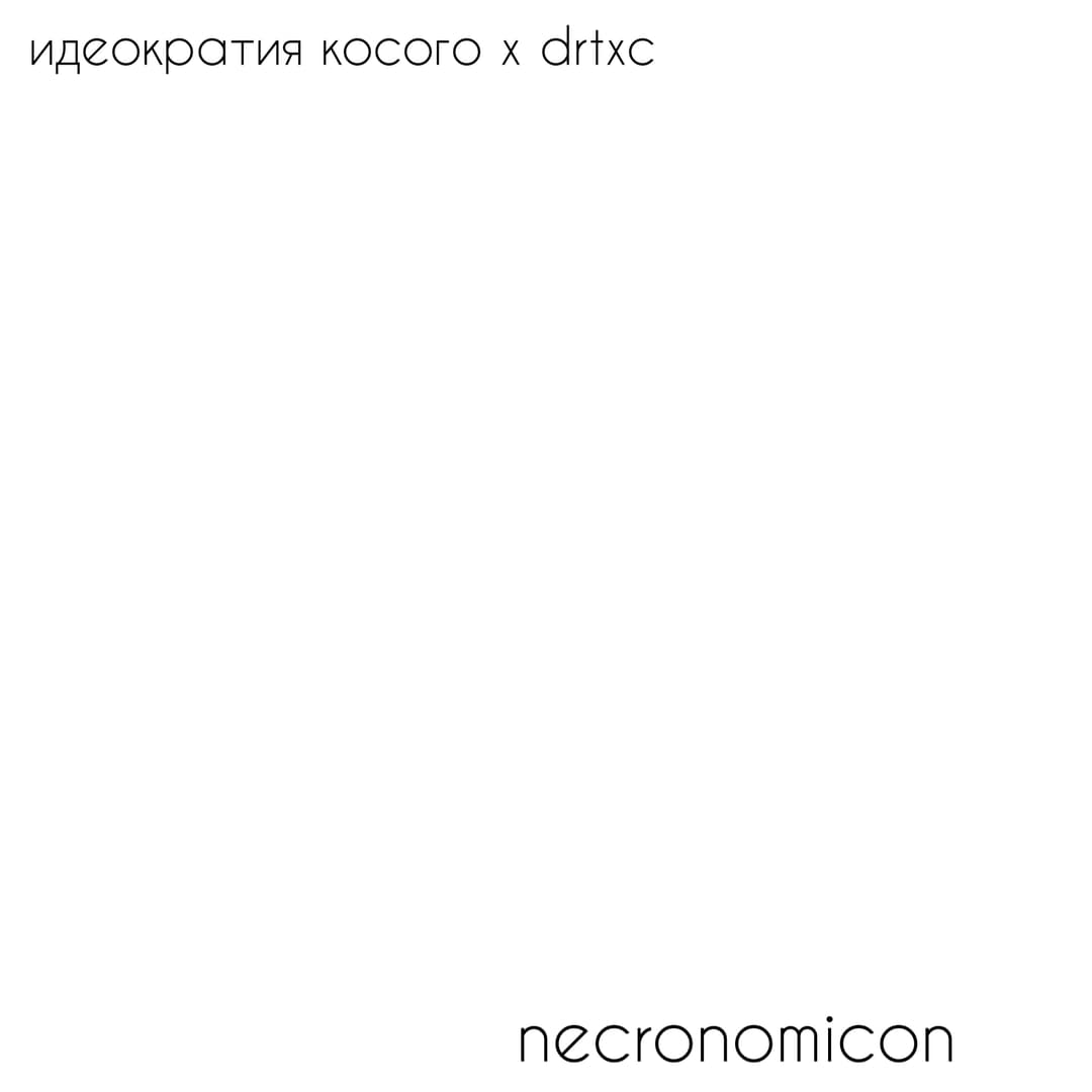 necronomicon