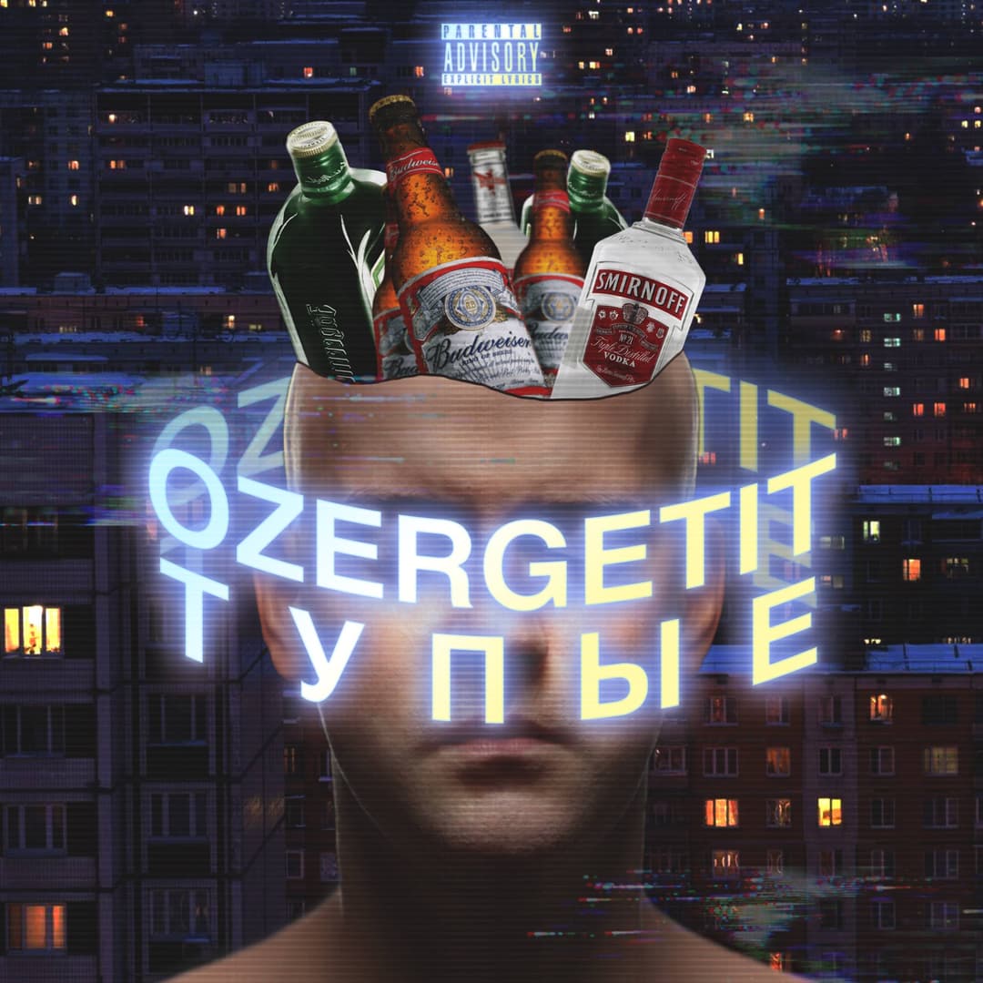 Тупые