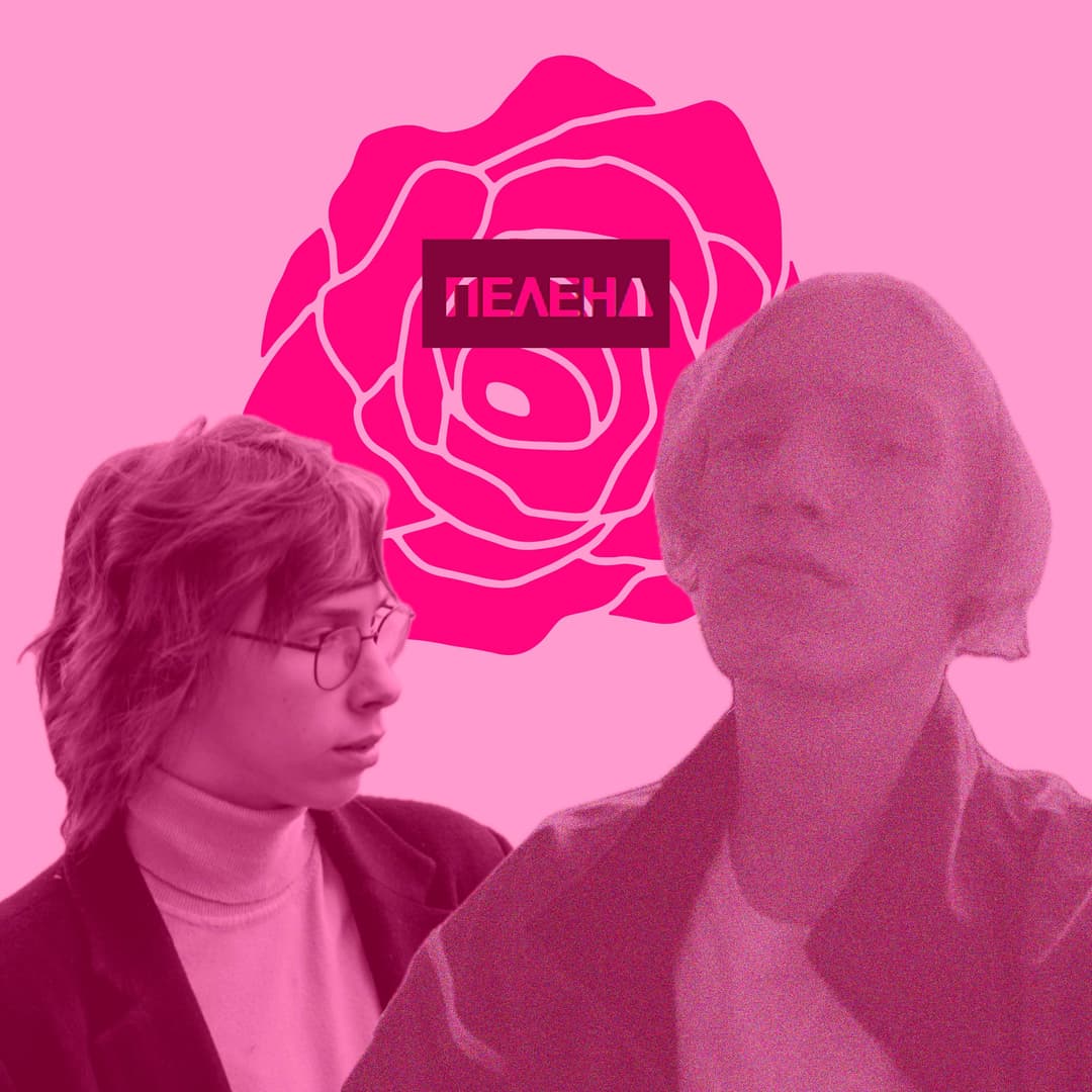 Пелена