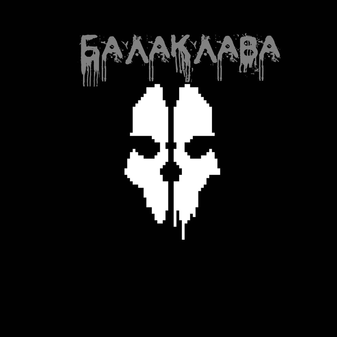 Балаклава 