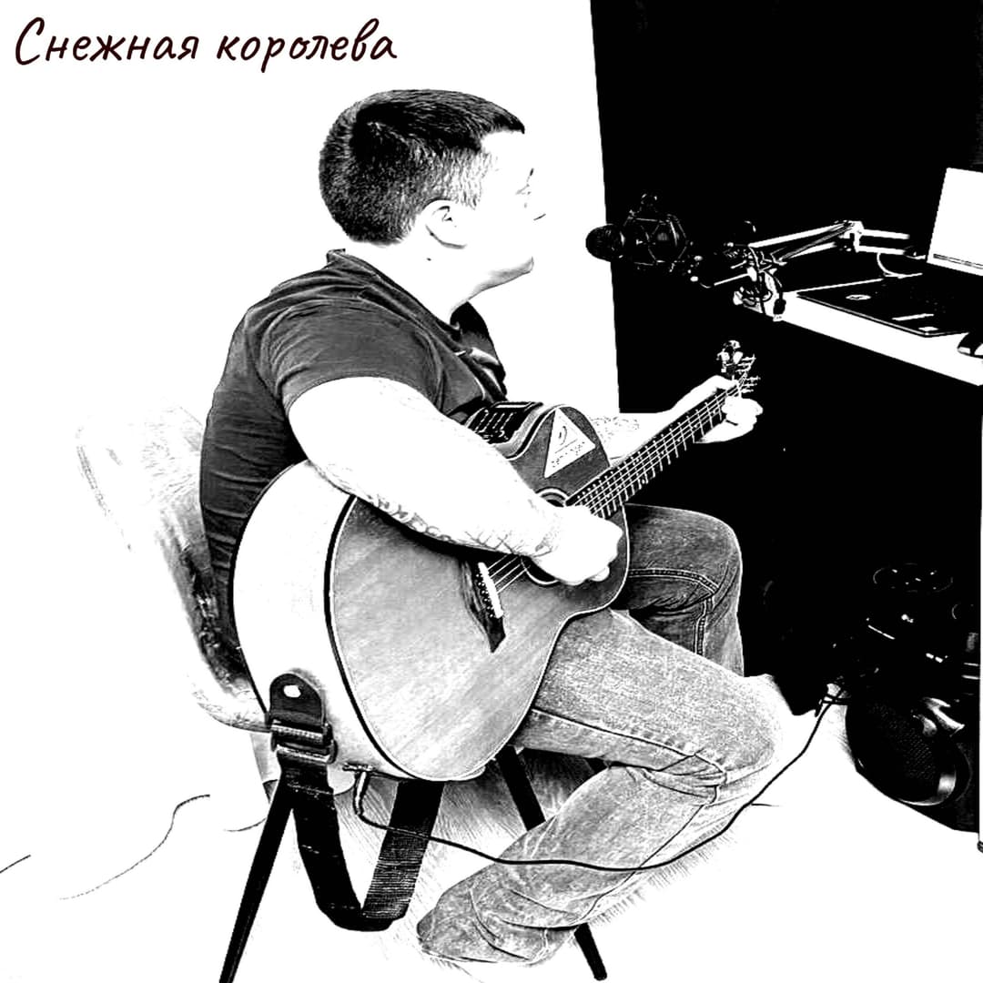 Снежная королева