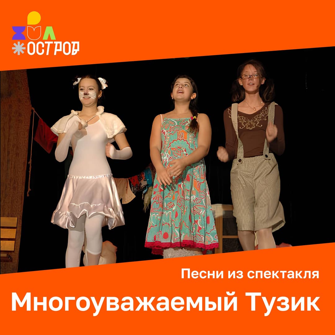 Многоуважаемый Тузик