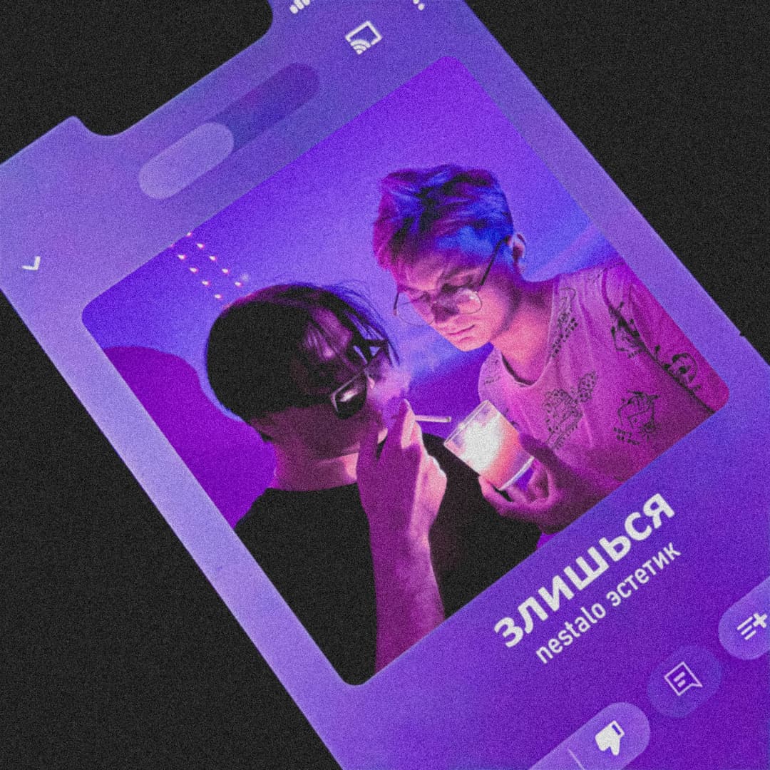 злишься