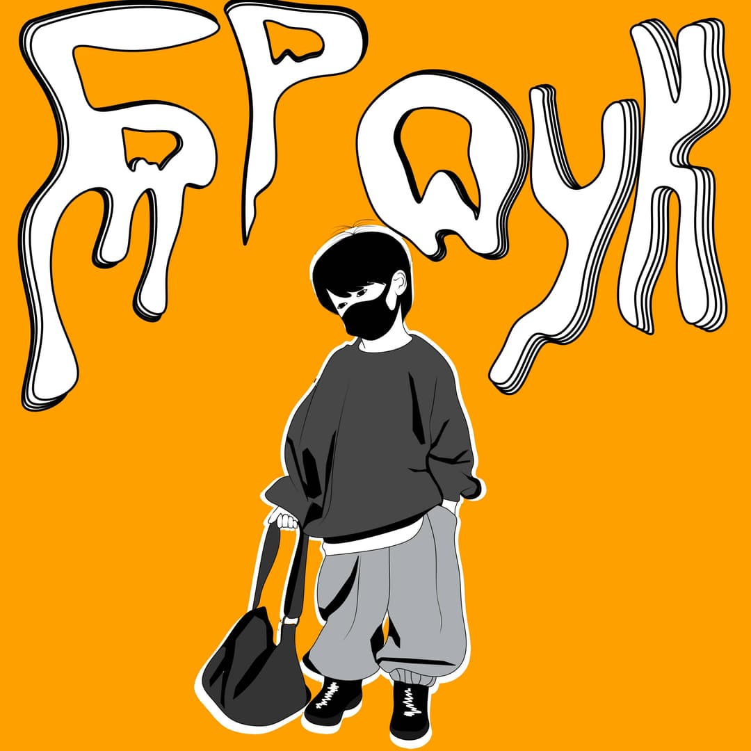 Броук