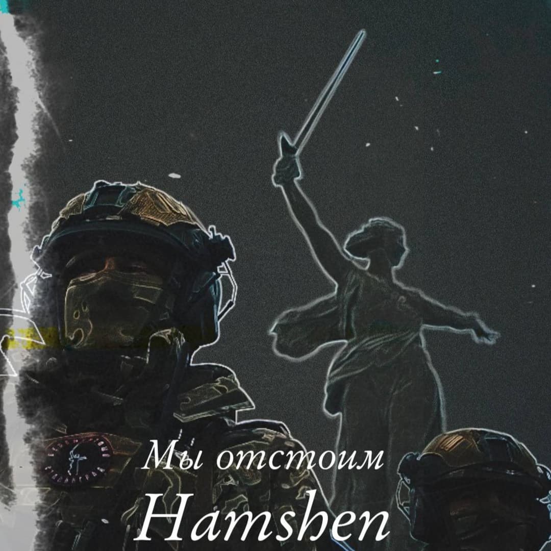 Мы отстоим