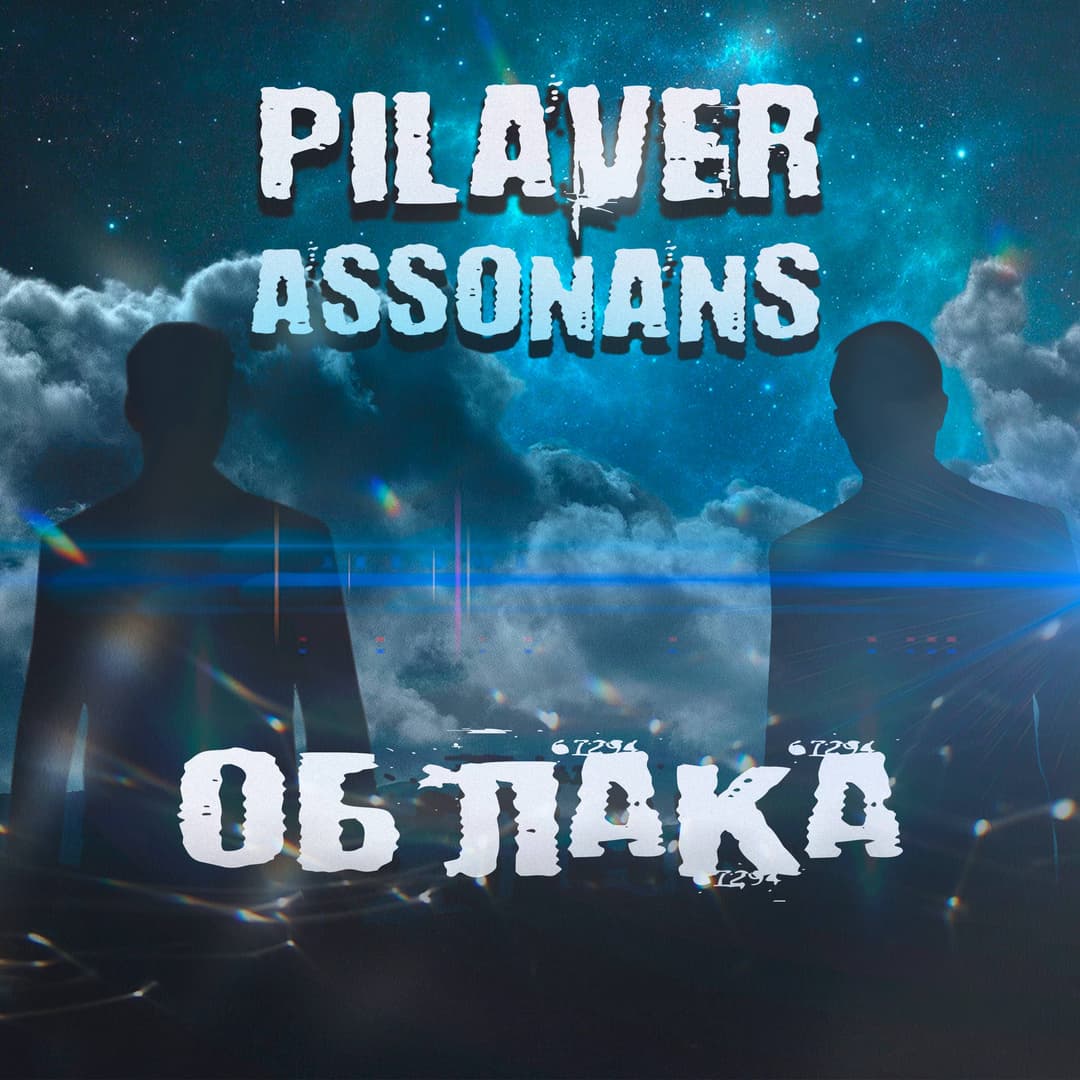 Облака