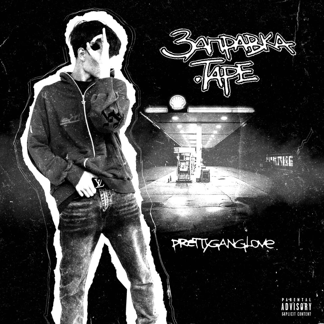 Заправка Tape