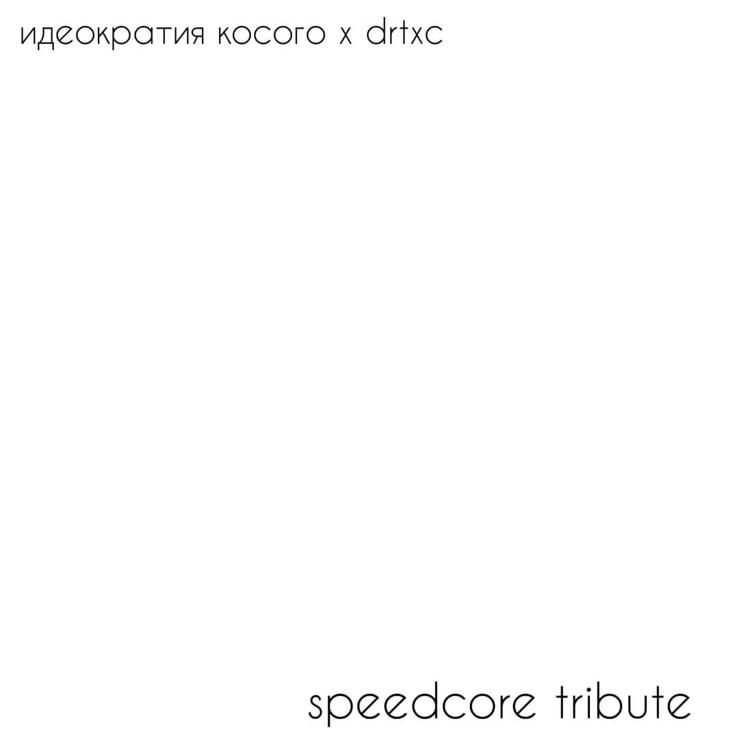 speedcore tribute