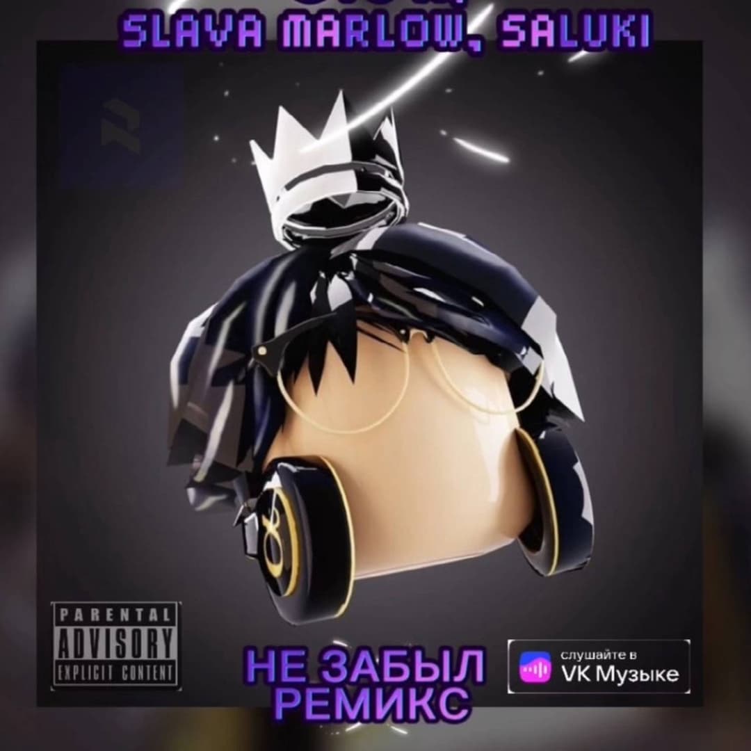SLAVA MARLOW , SALUKI - НЕ ЗАБЫЛ