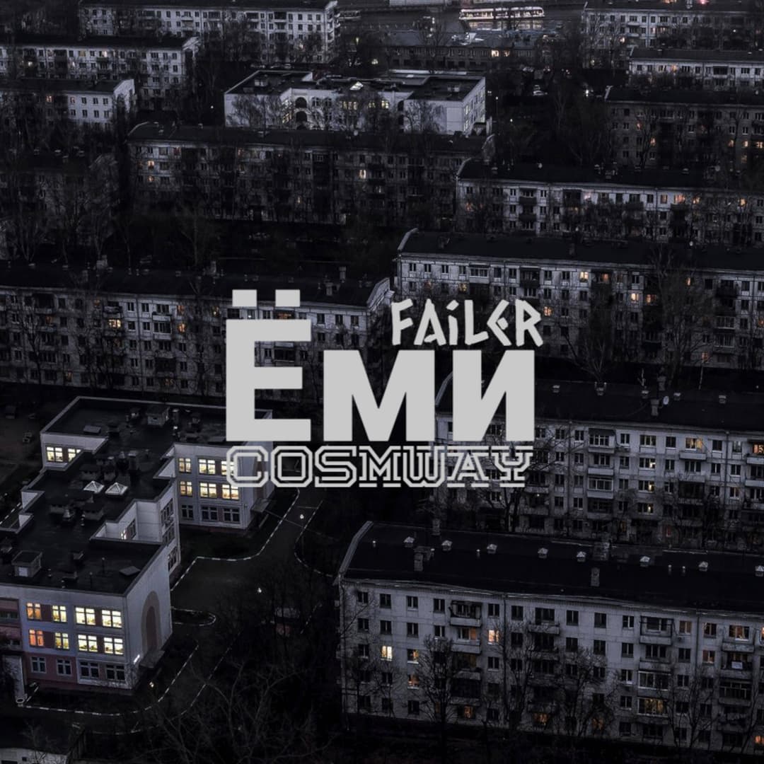 Ёми