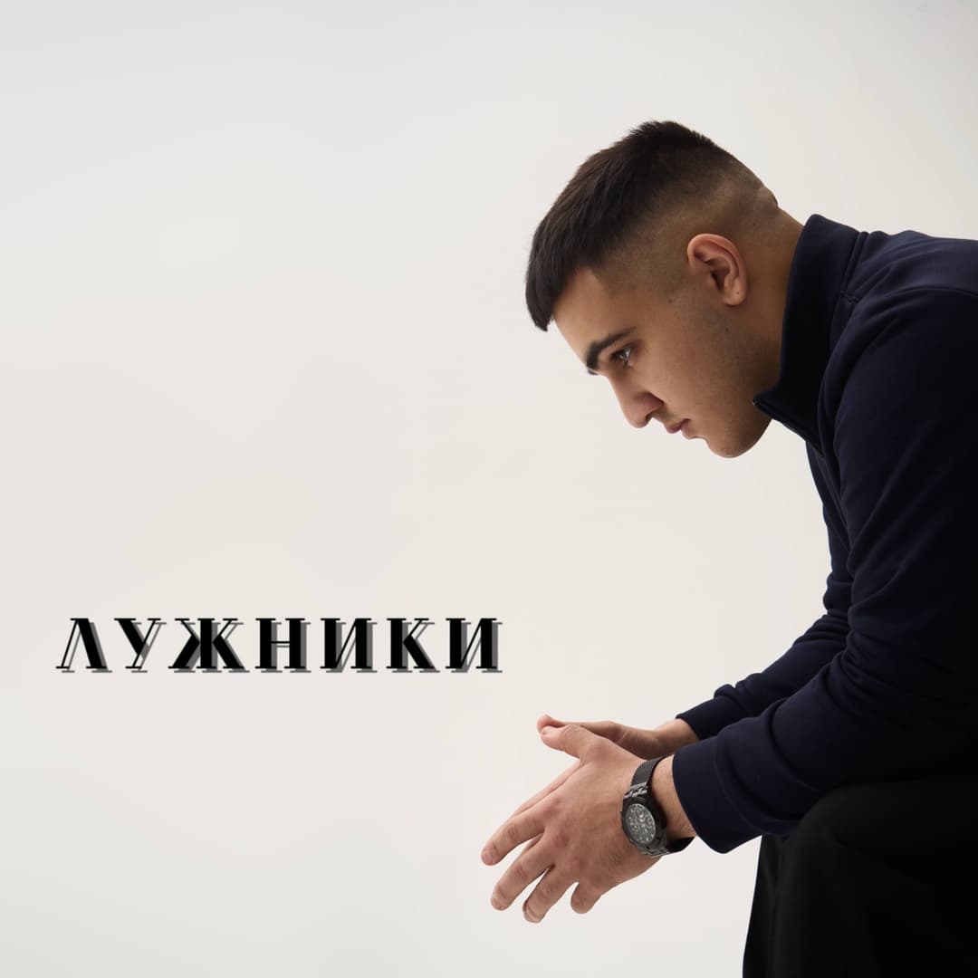 Лужники