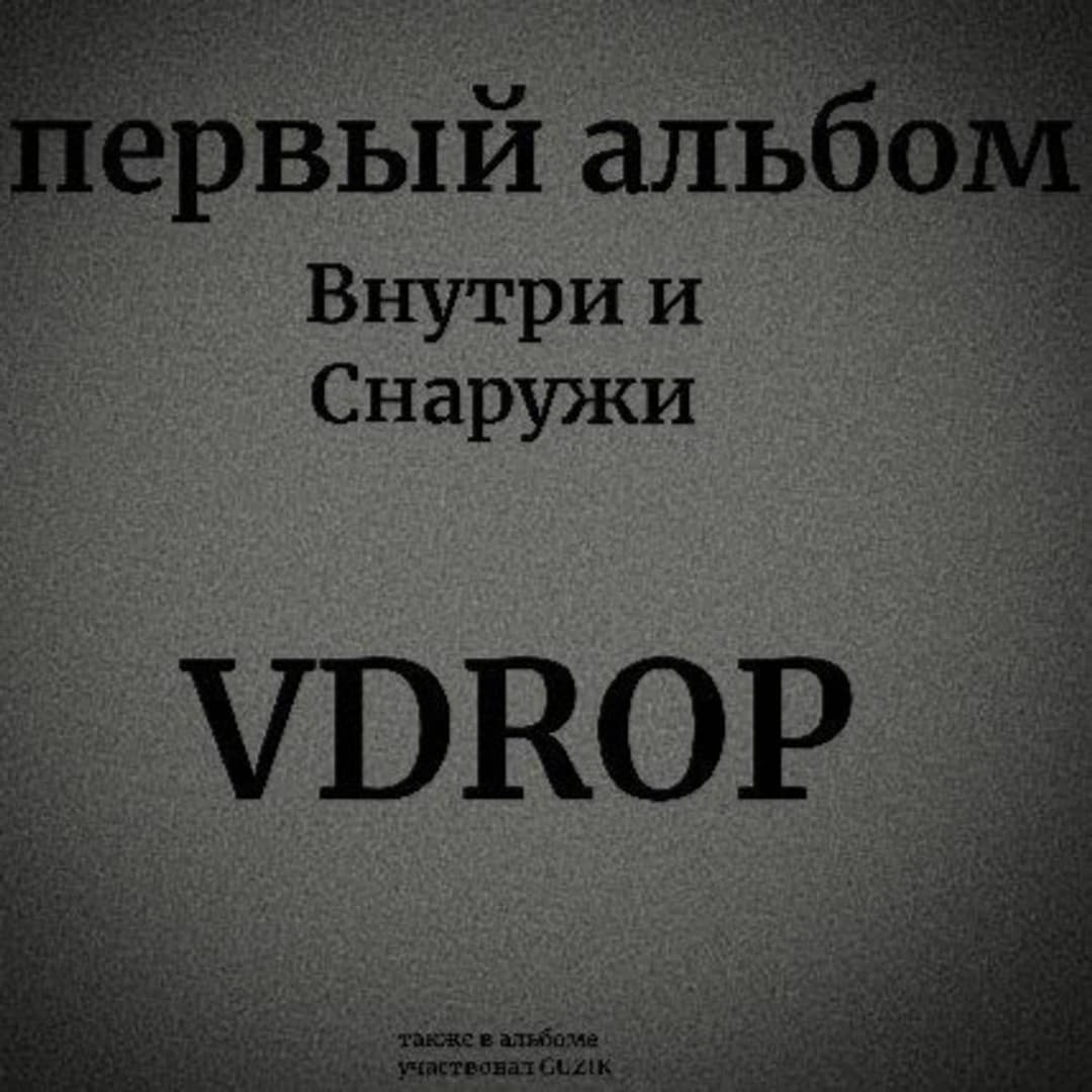 Внутри и Снаружи