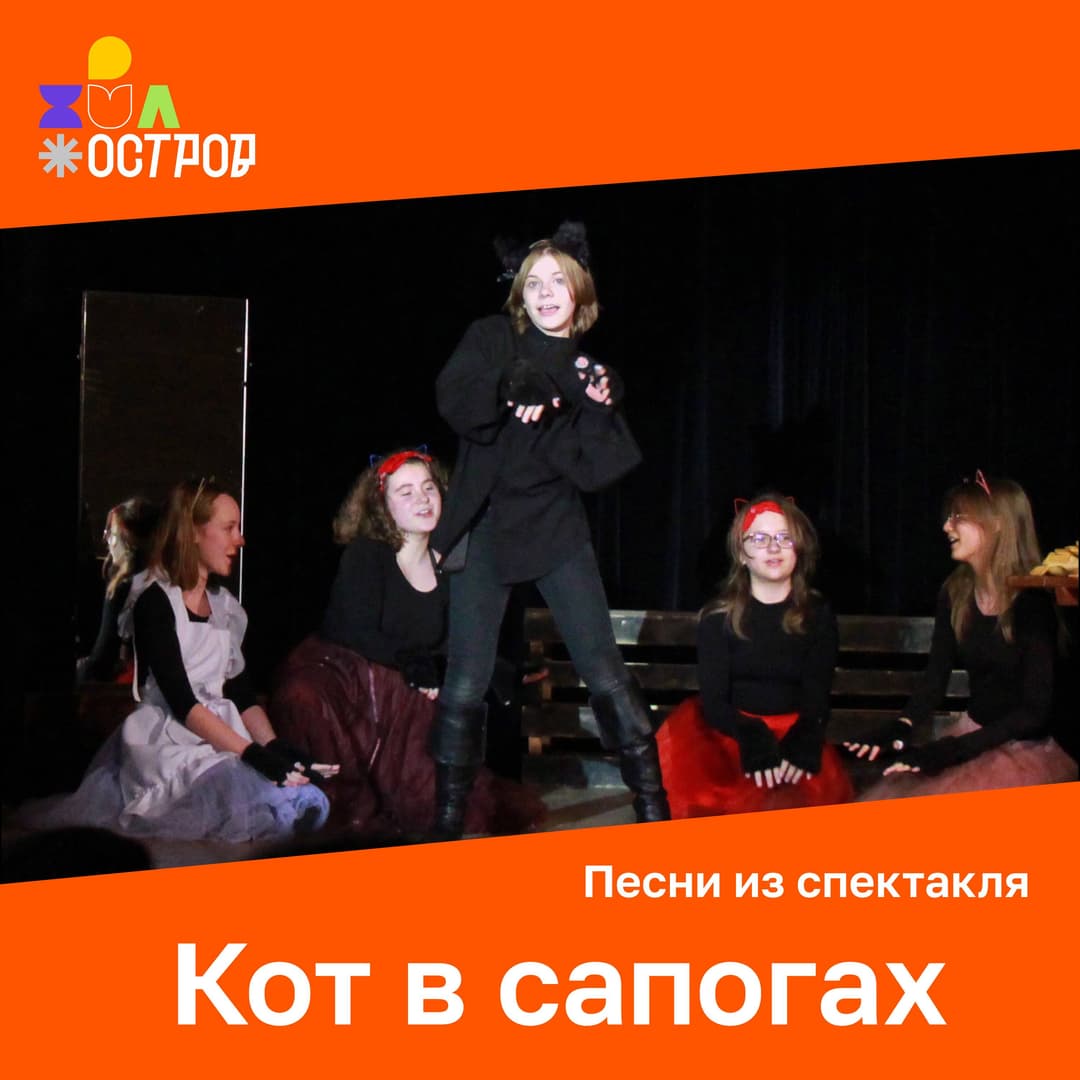 Кот в сапогах