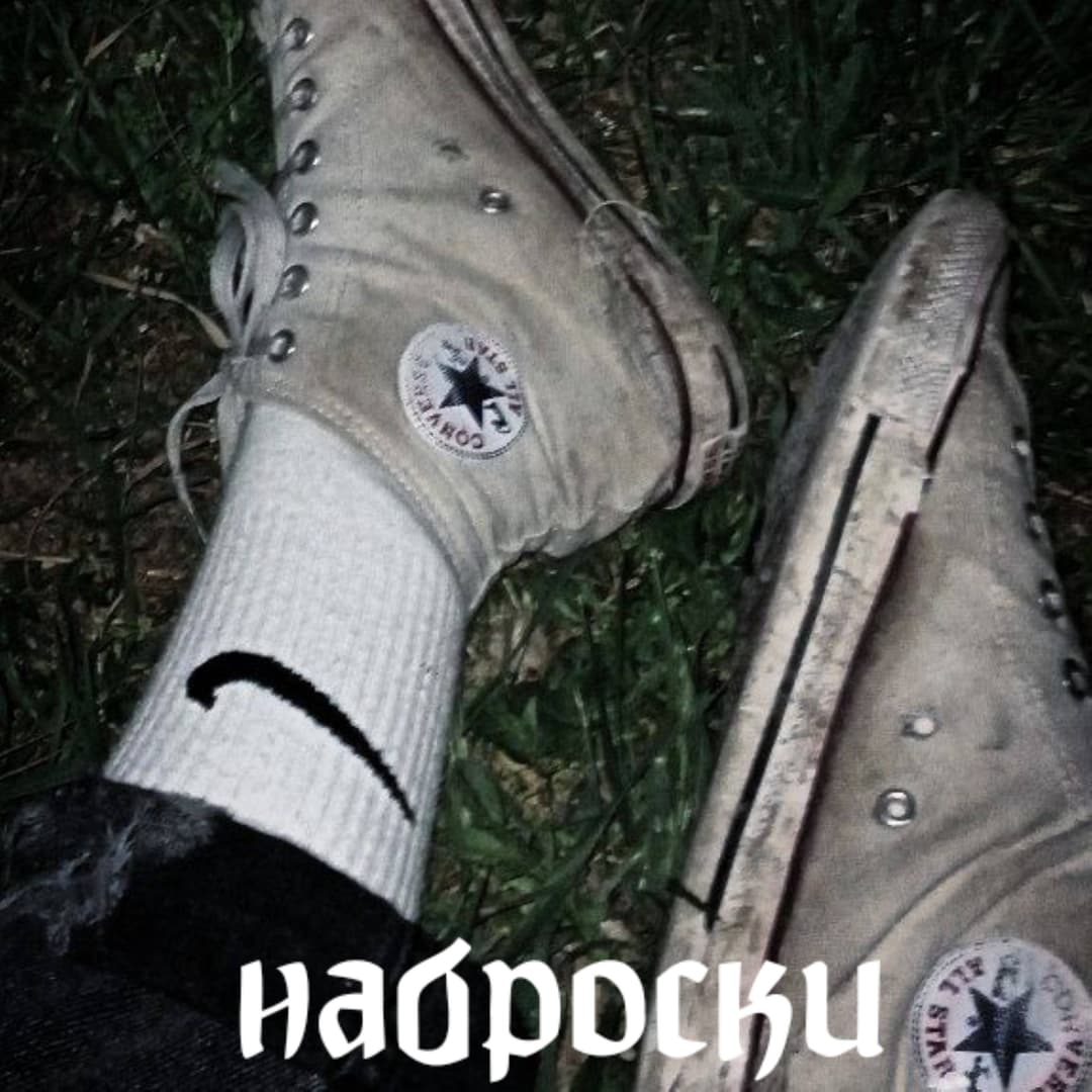 Наброски