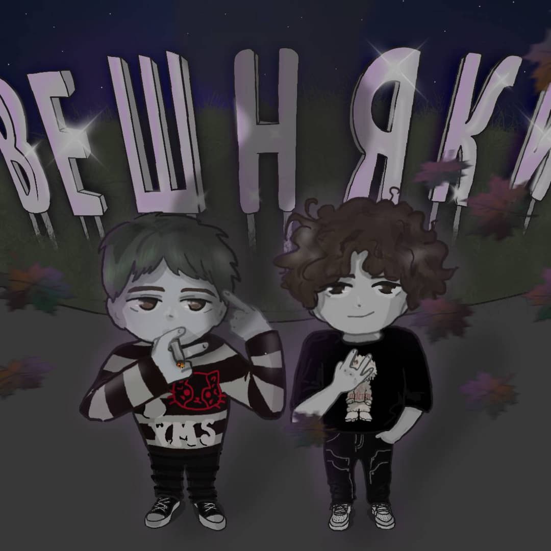 Вешняки