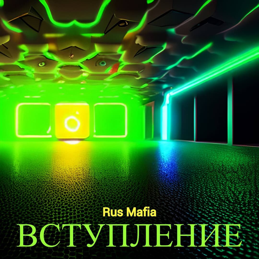 ВСТУПЛЕНИЕ