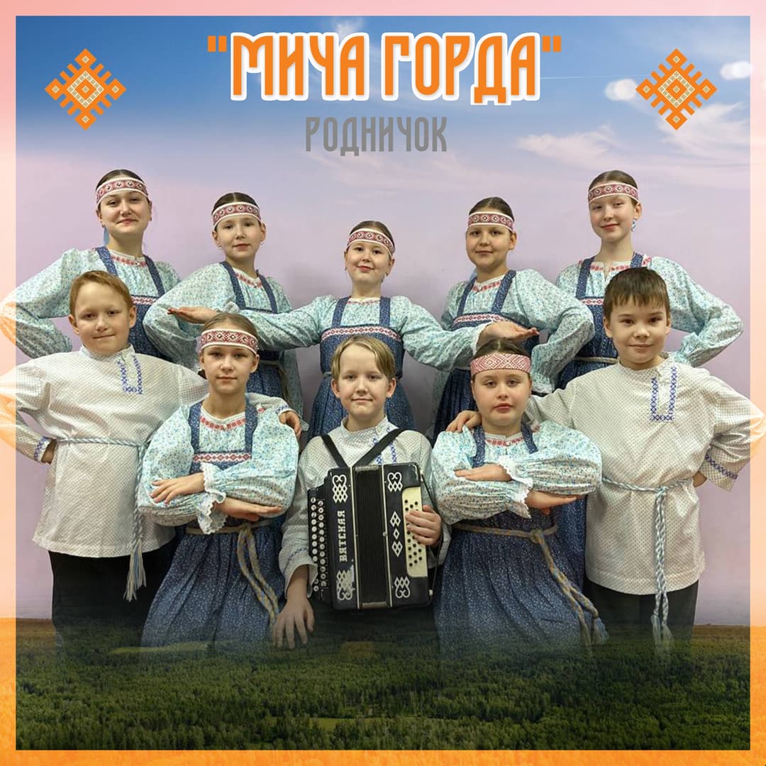 Мича горда