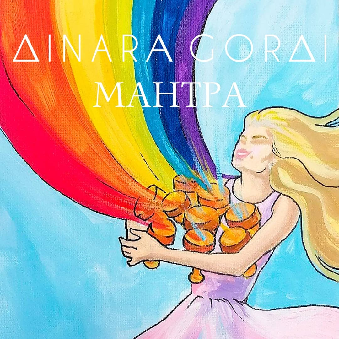 МАНТРА