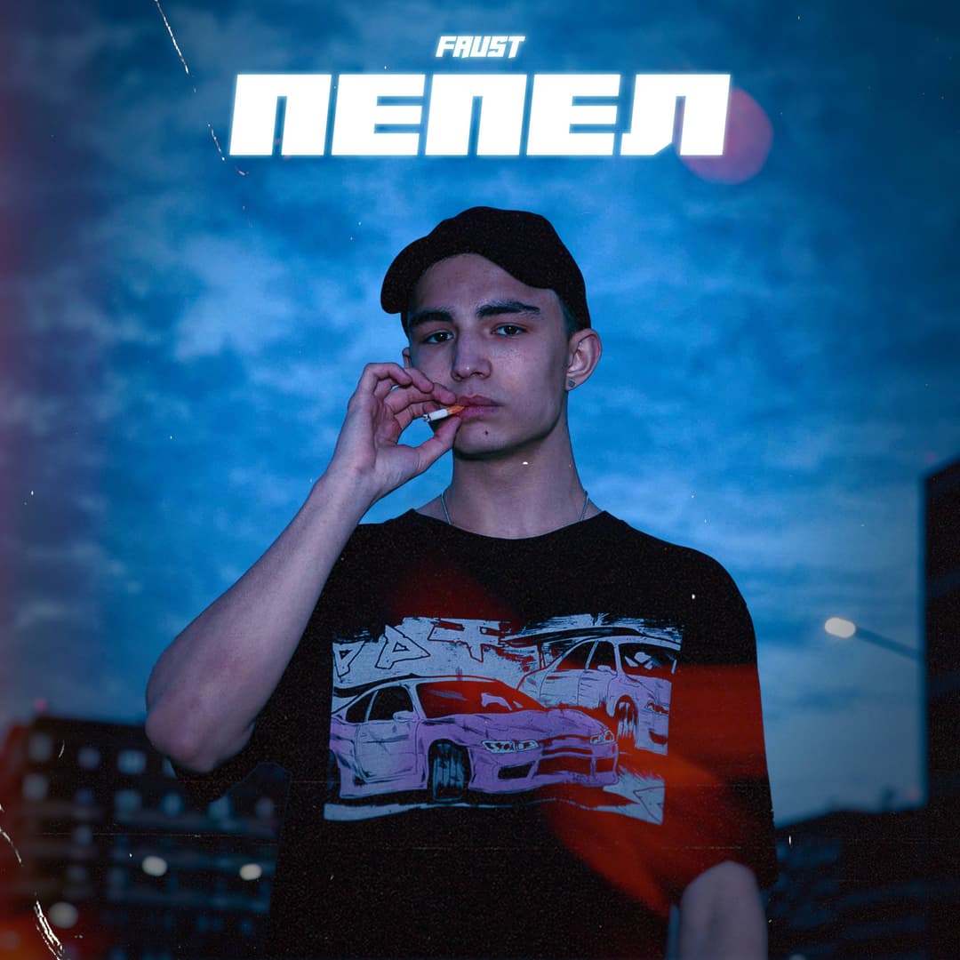 Пепел