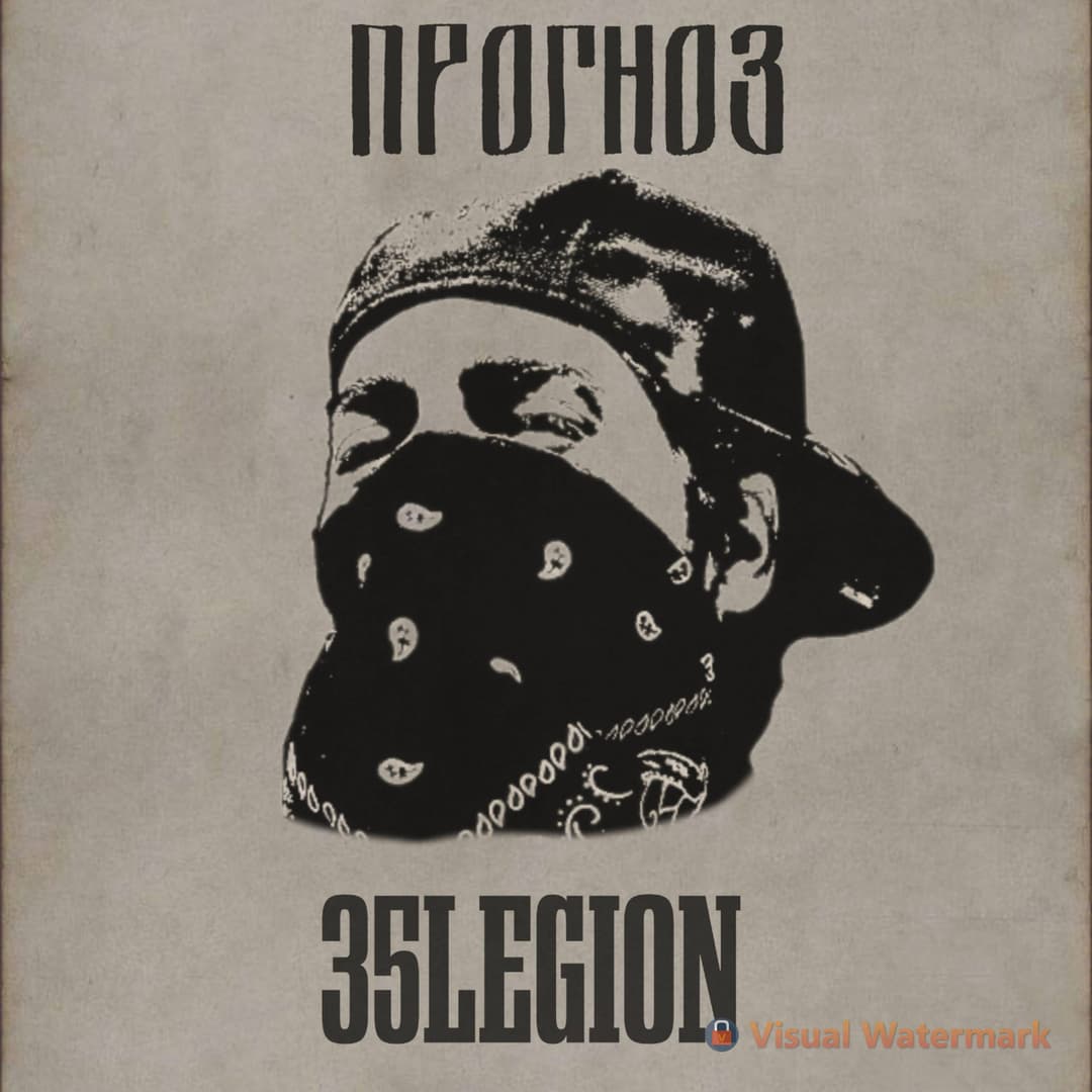 Прогноз