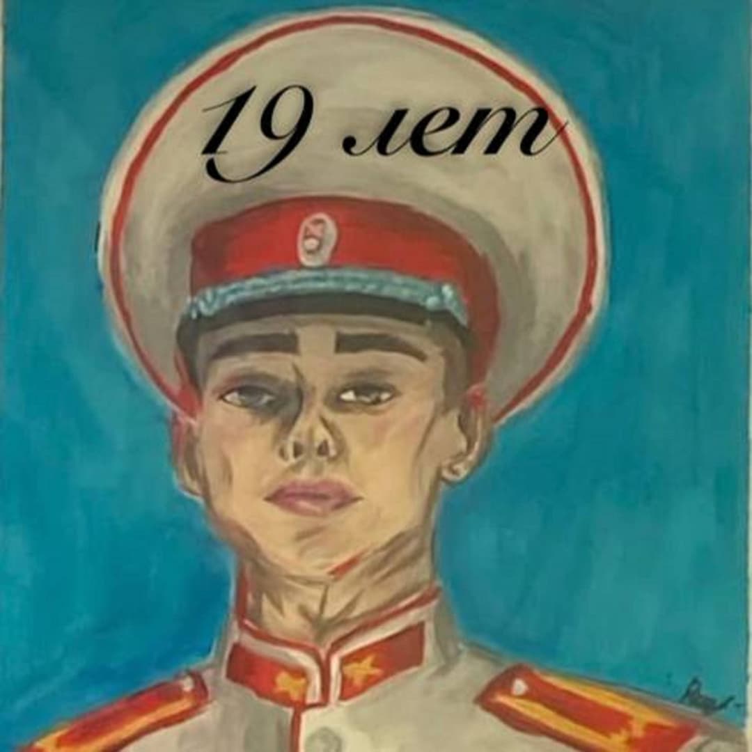 19 лет