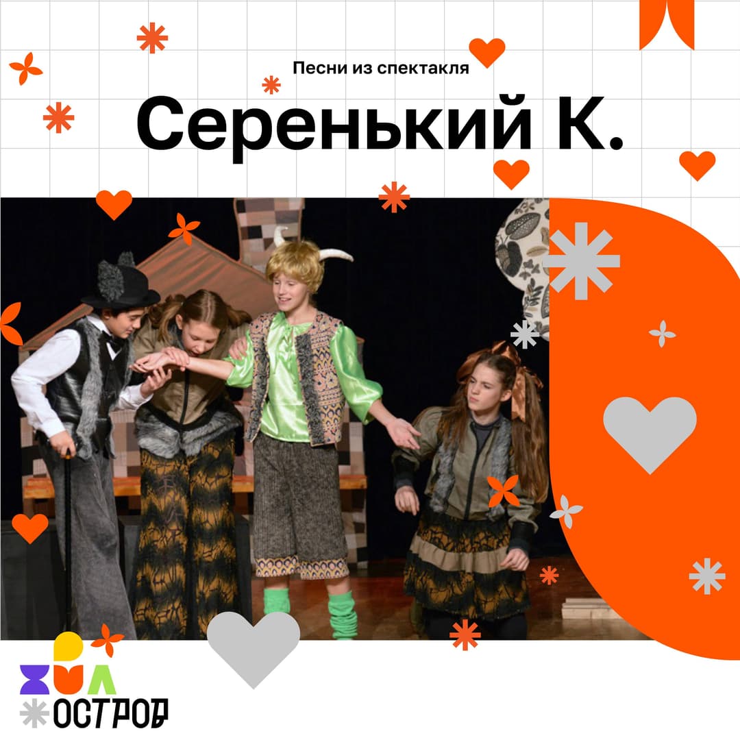 Серенький К.