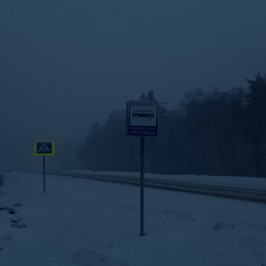 Ты есть