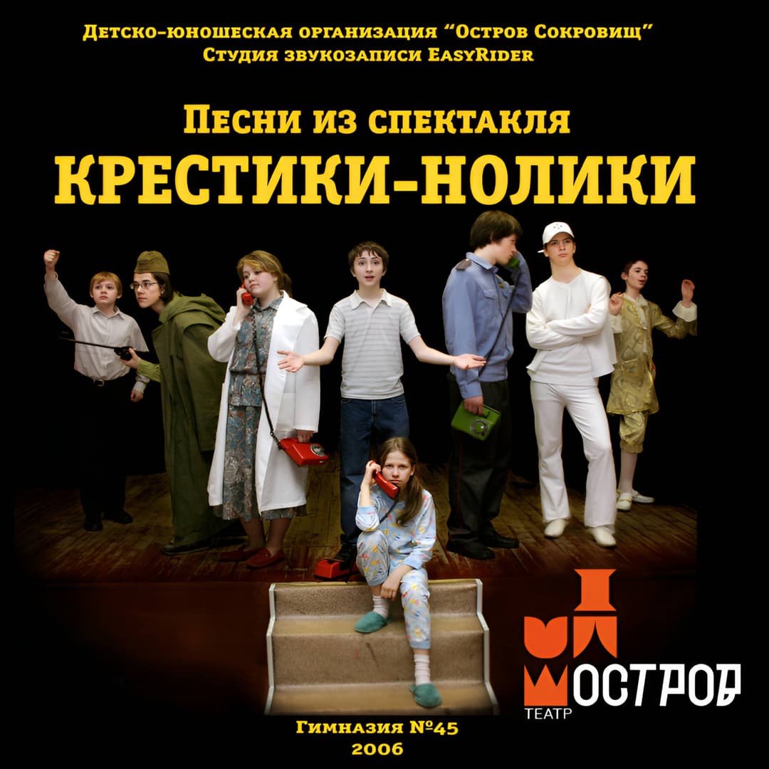 Крестики-Нолики