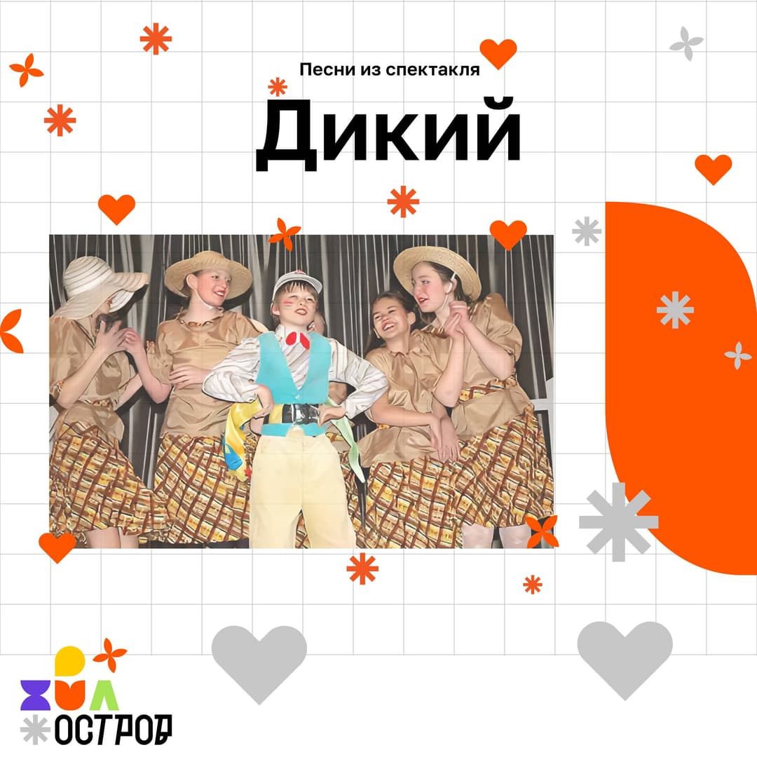 Дикий
