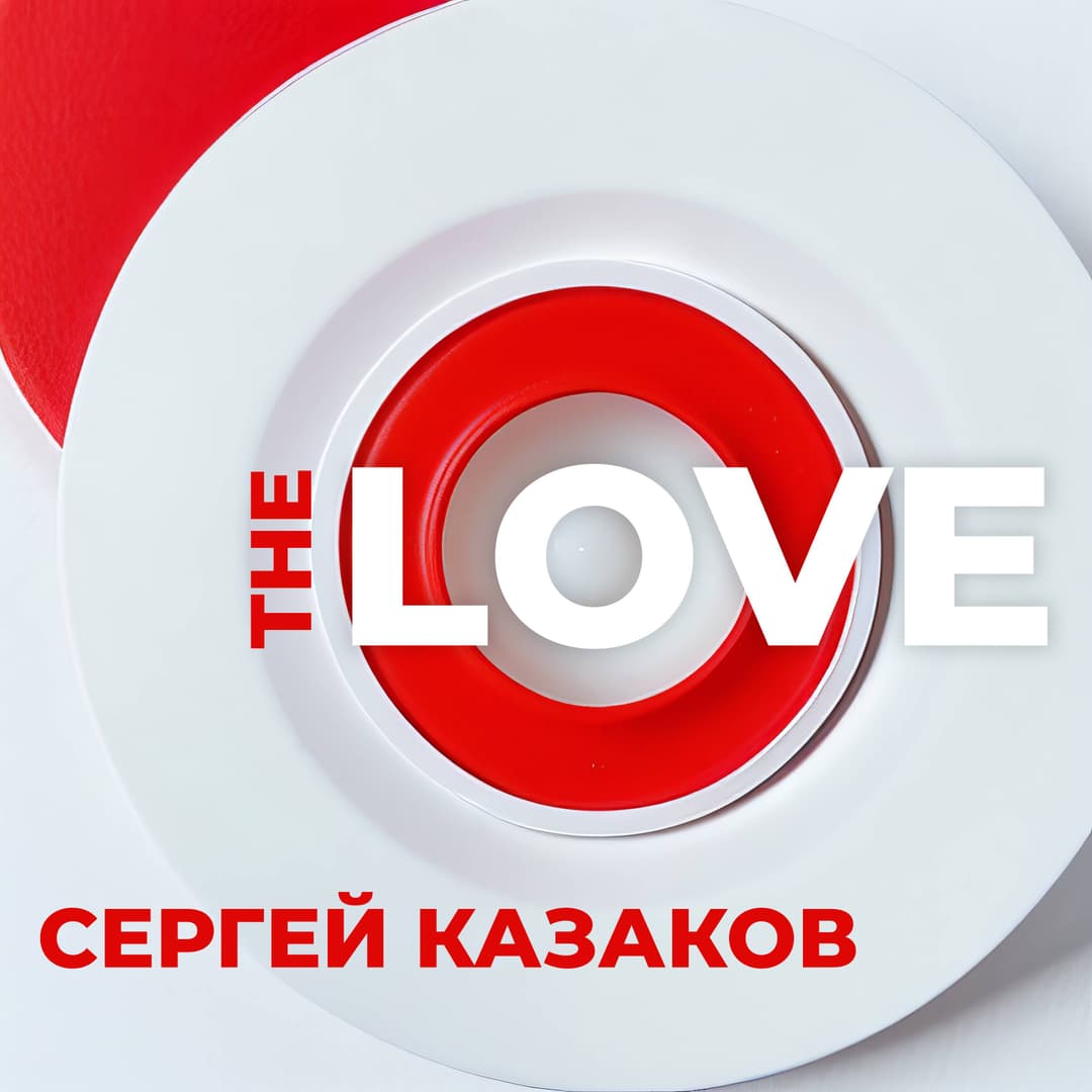 The Love