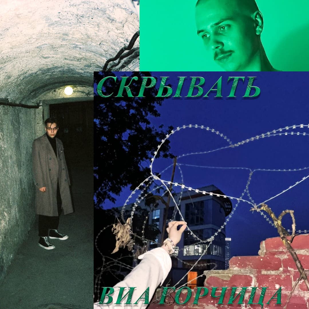 скрывать