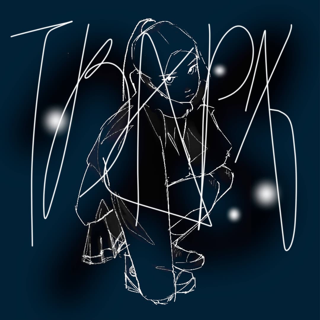 ТВАРЪ