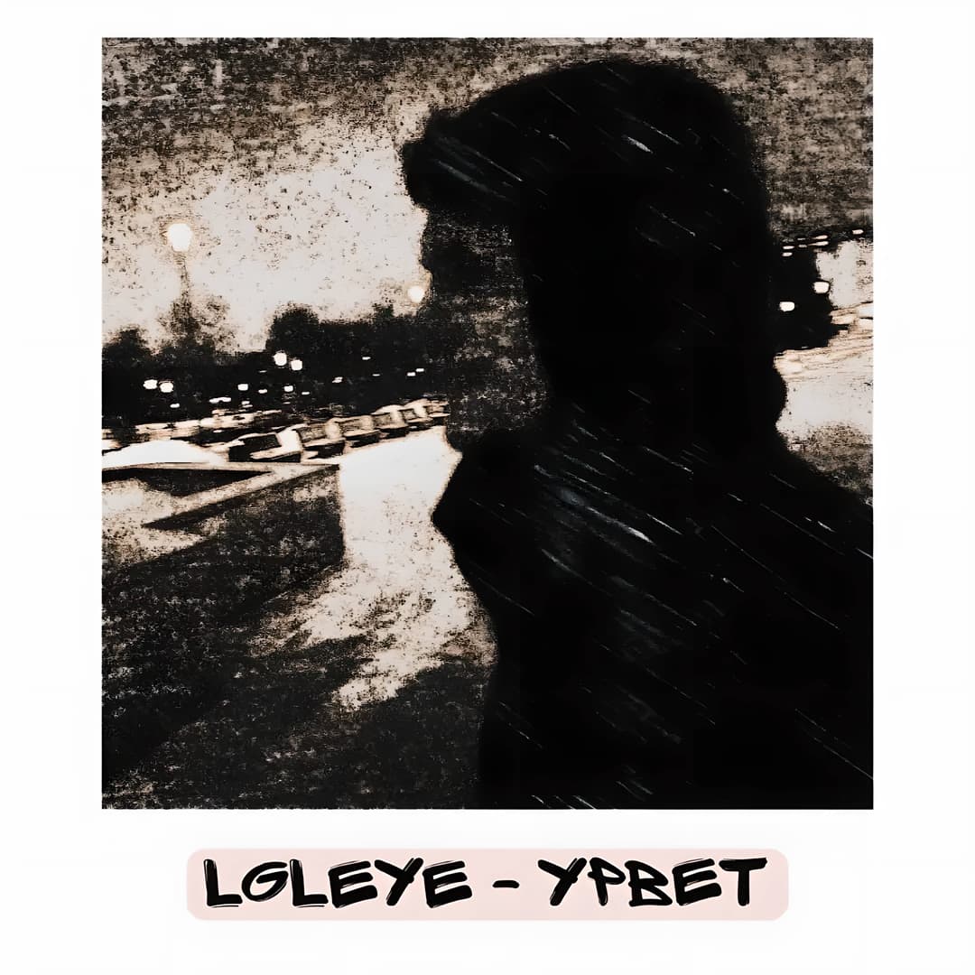 урвёт