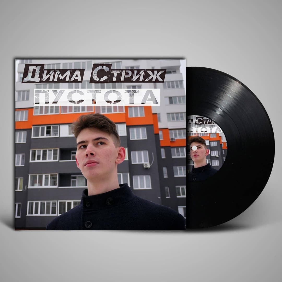 Пустота