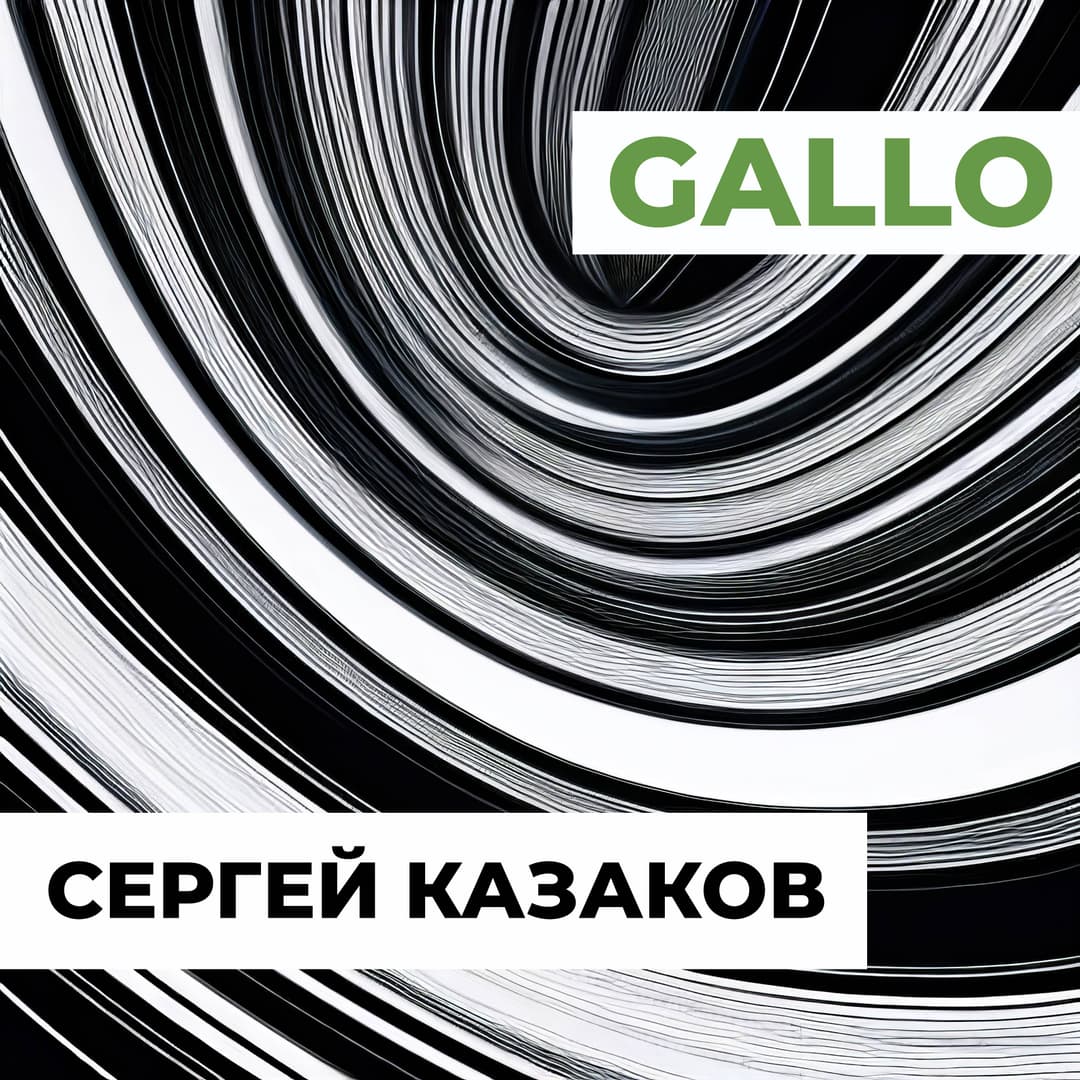 Gallo