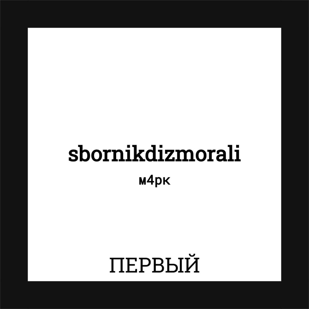 ПЕРВЫЙ