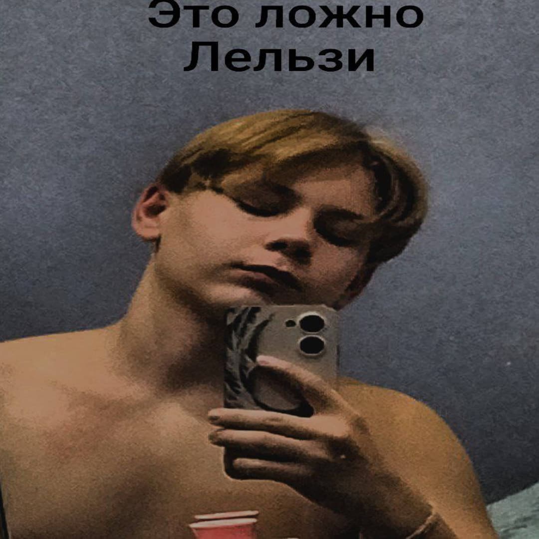 Это ложно
