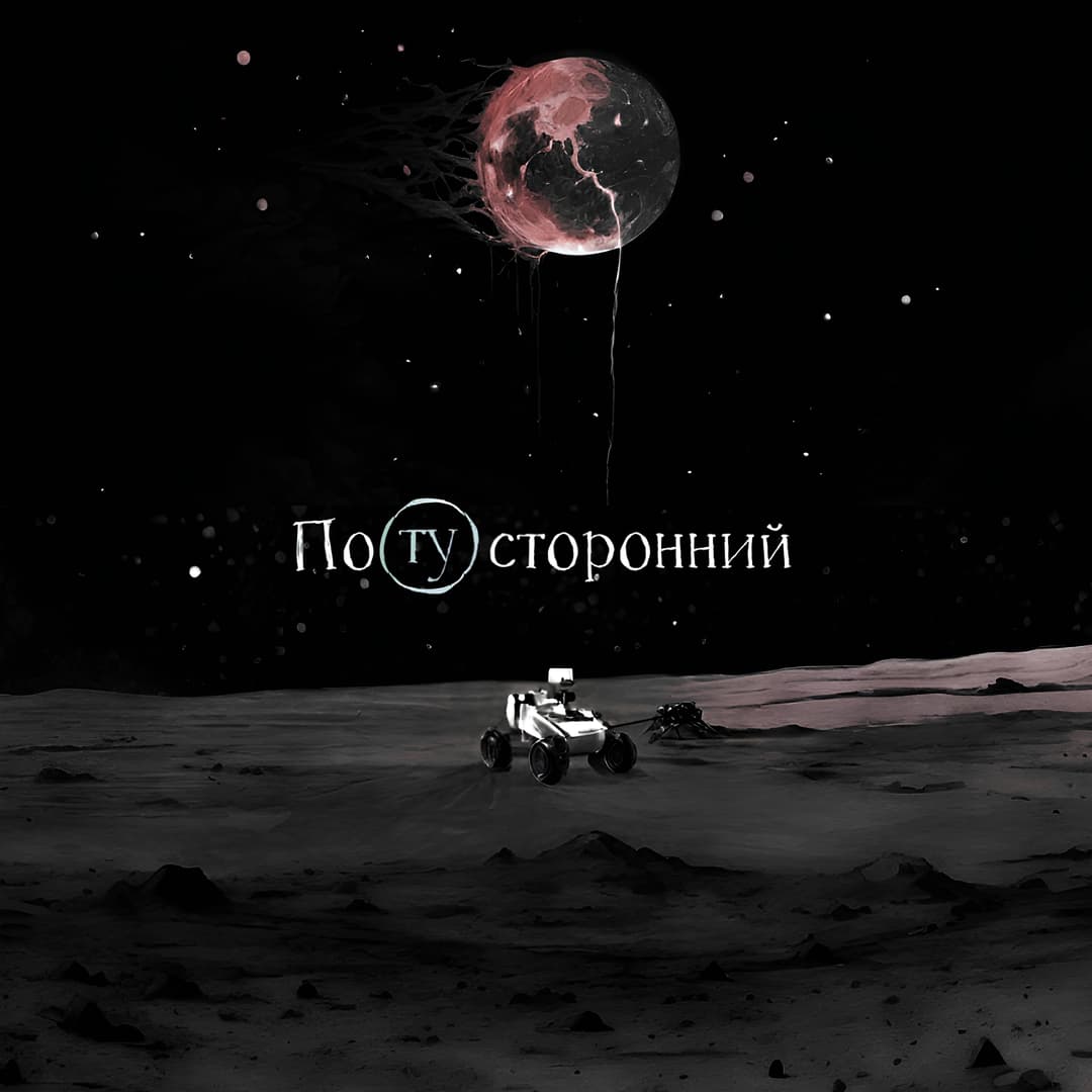 Нет сигнала