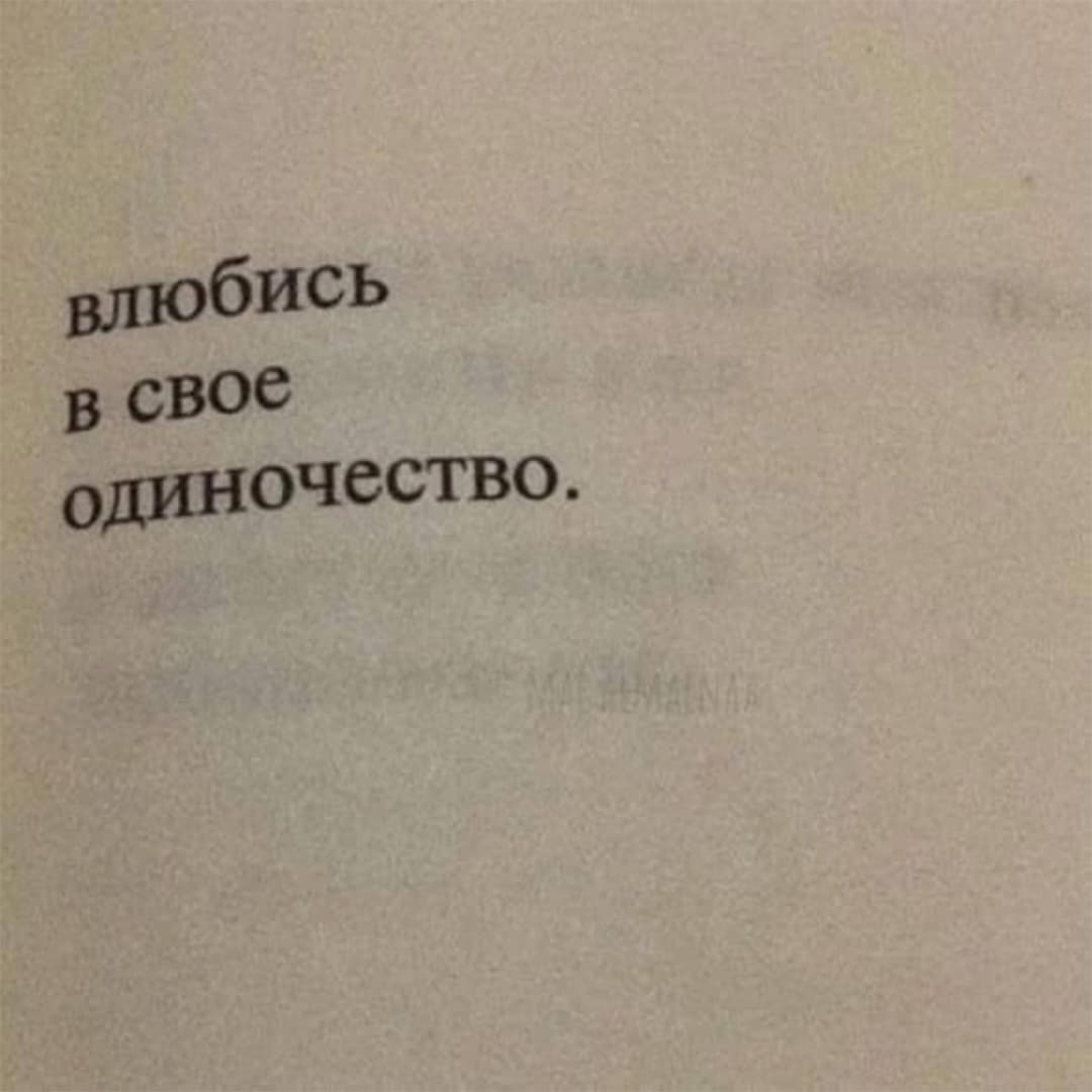 lonely