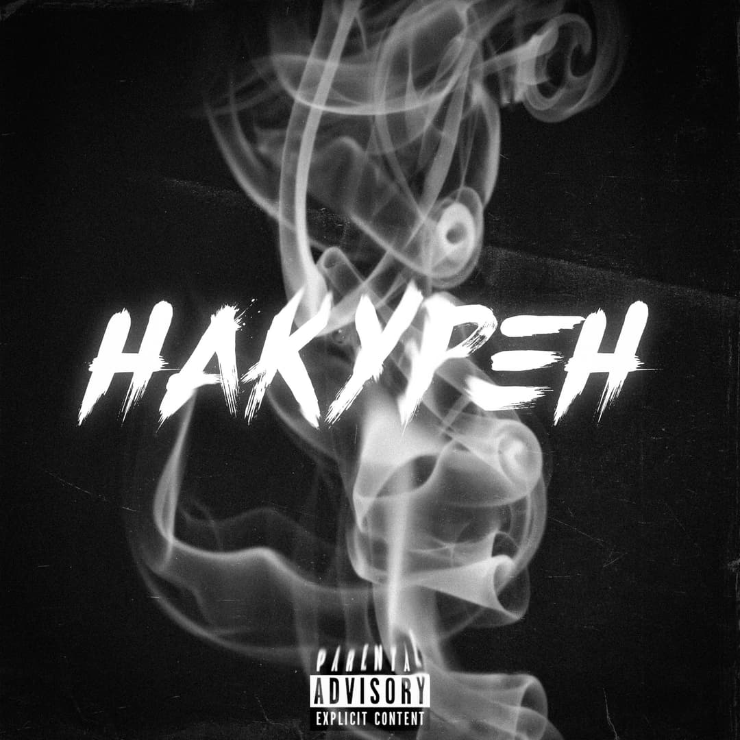 Накурен