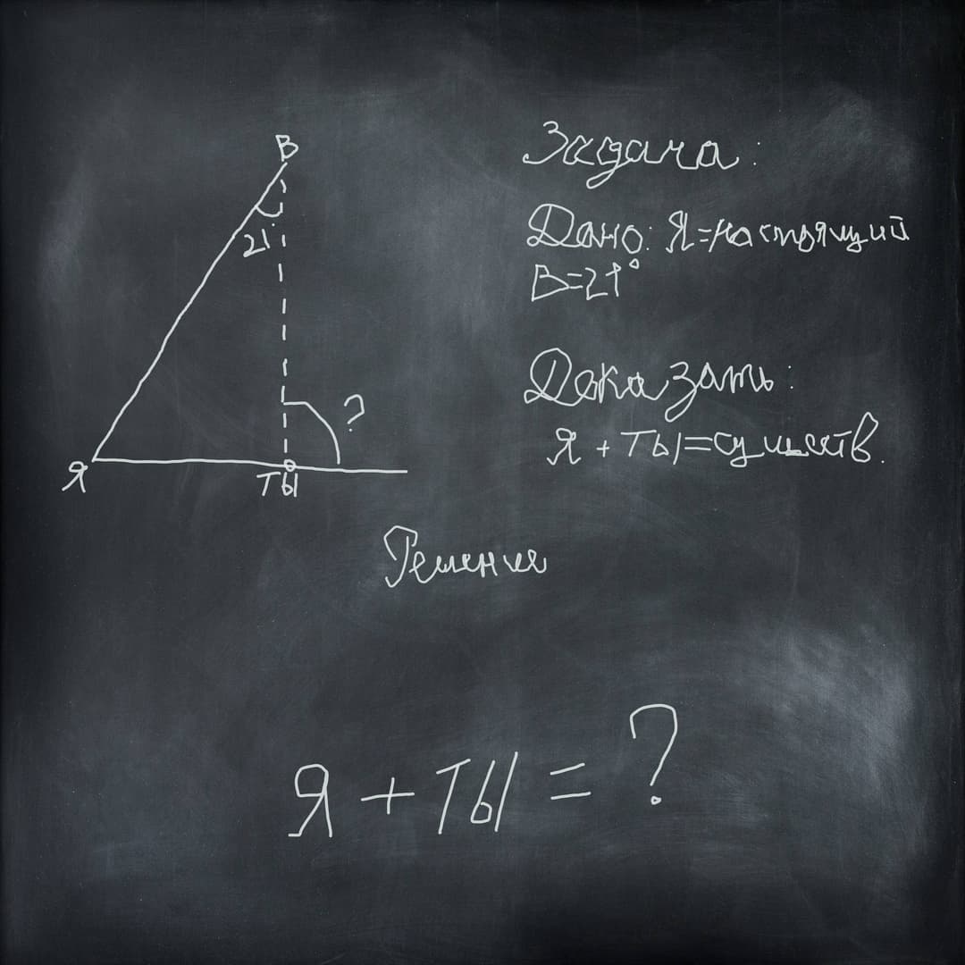 Как доказать ?