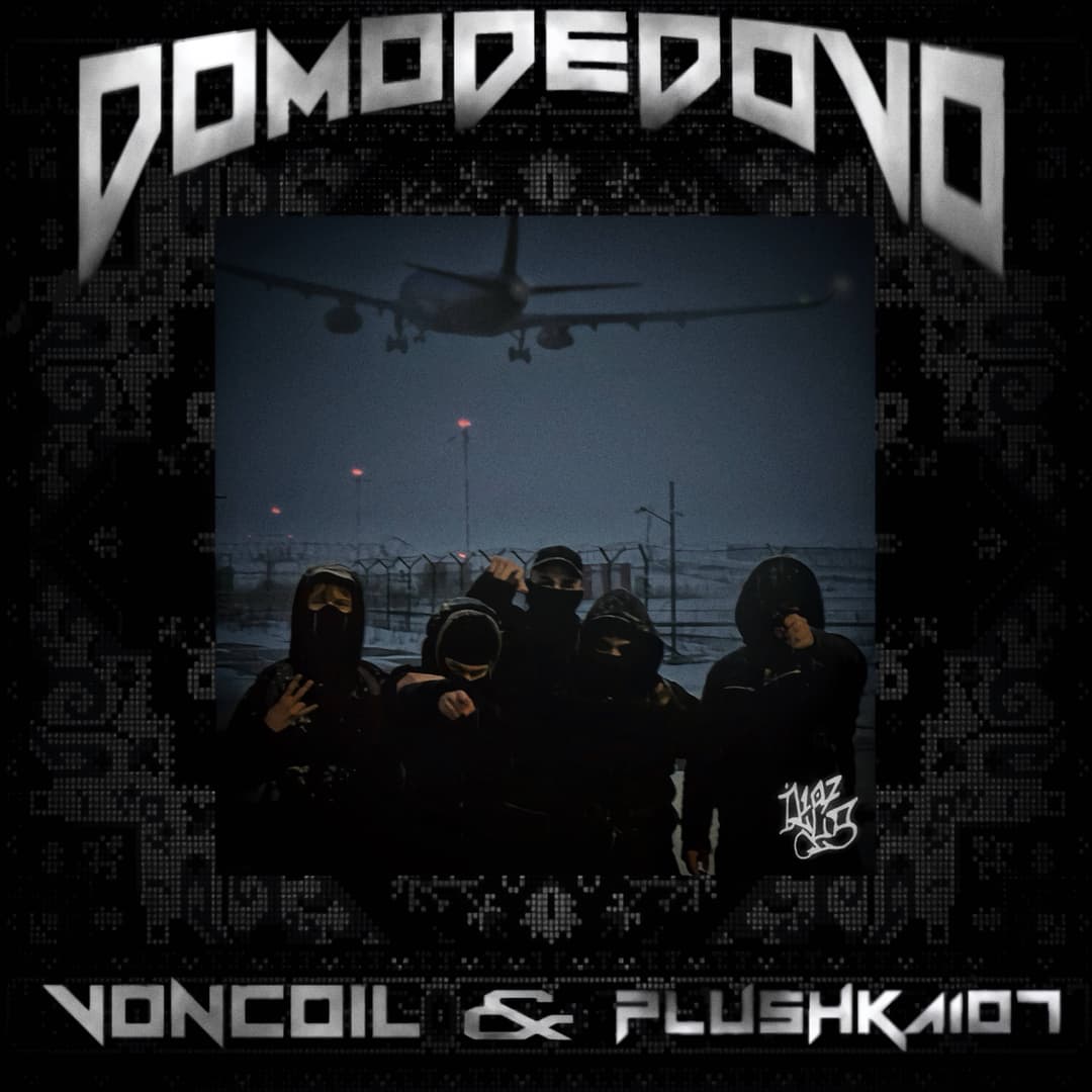 DOMODEDOVO