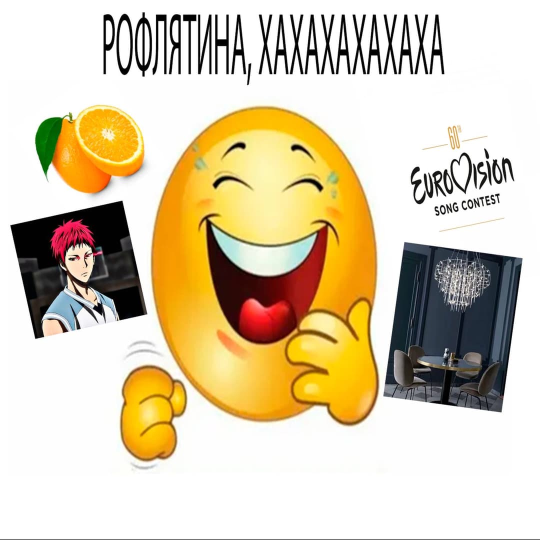 рофлятина рофляная (часть 2)